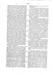 Система контроля технологических параметров оборудования для производства рулонного материала (патент 1694467)