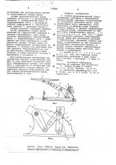 Секция механизированной крепи (патент 779584)