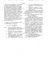 Устройство для измерения размеров деталей из эластичных материалов (патент 894321)