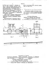 Способ укрепления дорожного полотна и предотвращения выпучивания грунта (патент 783401)