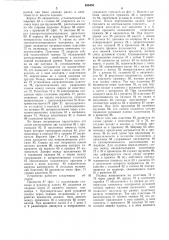 Устройство для образования поперечных швов на рукавной пленке и разрезания ее (патент 659459)
