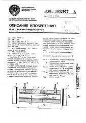 Волноводный газовый лазер (патент 1032977)