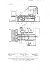 Устройство для резки листов на гильотинных ножницах (патент 139179)