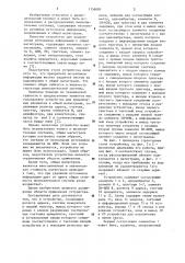 Устройство для подключения источника информации к общей магистрали (патент 1156085)