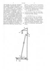 Приставная лестница (патент 1511362)