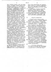 Устройство для вытопки жира (патент 966112)
