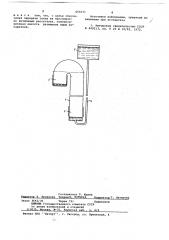 Тепловая труба (патент 669171)