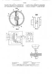 Гайковерт (патент 1445929)