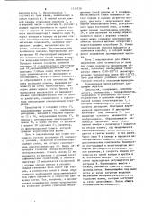 Конвейерная линия для производства пеноматериалов (патент 1139720)