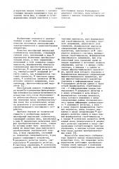 Многофазный импульсный стабилизатор напряжения (патент 1156032)