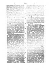 Устройство для контроля пьезоэлектрических датчиков давления (патент 1696924)