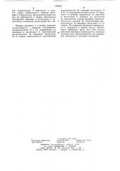 Устройство для натяжения троса в судовых средствах передачи грузов в море (патент 1252237)