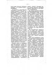 Автоматический воздушный тормоз (патент 9303)