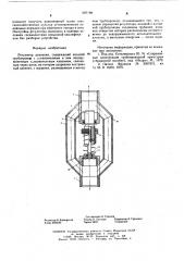 Регулятор давления (патент 607198)