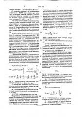 Способ определения активных и индуктивных сопротивлений рассеяния обмотки статора трехфазных синхронных машин (патент 1751705)