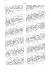 Тепловой двигатель,использующий расширение и сжатие жидкости (патент 1420192)