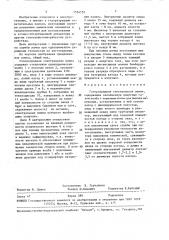 Газоразрядная спектральная лампа (патент 1534552)