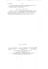 Способ получения монофурфурилиденциклопентанона (патент 145245)