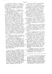 Способ получения десульфуратора для чугуна и стали (патент 1269739)