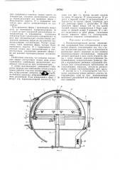 Патент ссср  267382 (патент 267382)