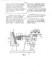 Устройство для разгрузки и стопировки листов стекла (патент 1357366)