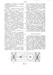 Комплексное устройство для тренировки мышц (патент 1326291)