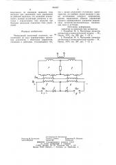 Реверсивный магнитный усилитель (патент 862357)