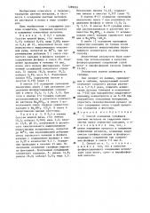 Способ осаждения сульфидов цветных металлов (патент 1289901)