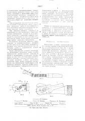 Наконечник угловой (патент 743677)