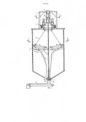 Устройство для выгрузки слежавшегося цемента из силосов (патент 695928)