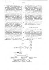 Устройство для измерения мощности, преимущественно, сельскохозяйственных машин (патент 648859)