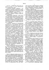 Устройство для контроля положения стационарных плужковых сбрасывателей (патент 960105)