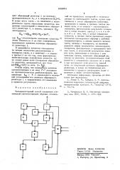 Тензорезисторный способ измерения статической магнитострикции образца (патент 602891)