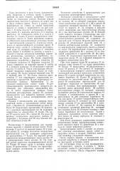 Ленточный конвейер (патент 548493)
