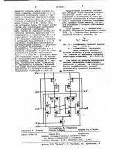 Усилитель считывания на дополняющих мдп-транзисторах (патент 1029227)