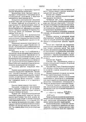 Установка для ионной обработки стеклоизделий (патент 1825753)