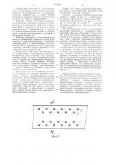 Способ изготовления резинометаллических элементов (патент 1075032)