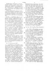 Магнитная система (патент 1176820)