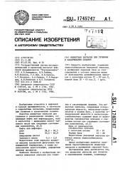 Инвертная эмульсия для глушения и заканчивания скважин (патент 1745747)