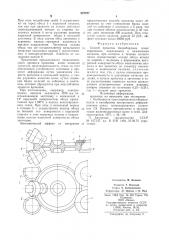 Способ прокатки безребордных колес (патент 827227)