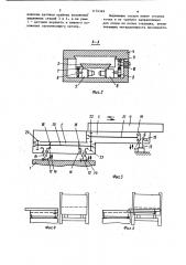 Грузоподъемная площадка стеллажного крана-штабелера (патент 1174349)
