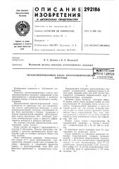 Автоматизированный класс программированноконтроля(вс1гсоюзн (патент 292186)