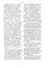 Водопропускное сооружение (патент 1392192)