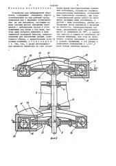 Устройство для вибрационной обработки (патент 1458182)