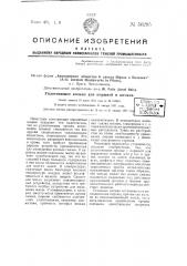 Уплотняющее кольцо для поршней и штоков (патент 50285)