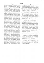 Способ контроля качества точечной и шовной сварки (патент 941090)