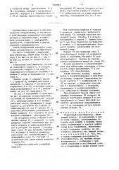 Спиральный классификатор (патент 1540861)