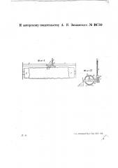 Прибор для измерения температуры валков при вальцевании резины (патент 26799)