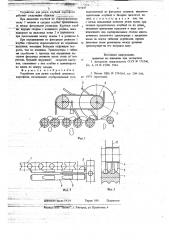 Устройство для резки клубней семенного картофеля (патент 725647)