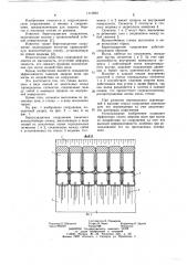 Берегозащитное сооружение (патент 1110852)